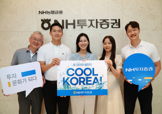 NH투자증권이 여름철 에너지 절약을 위해 패션그룹형지와 한국에너지공단의 제안으로 시작된 '쿨 코리아 챌린지'에 동참했다. 정영채(왼쪽 첫번째)사장이 직원들과 캠페인 기념촬영을 하고 있다. NH투자증권 제공.